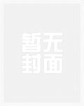 离开你之后，原来我这么受欢迎的